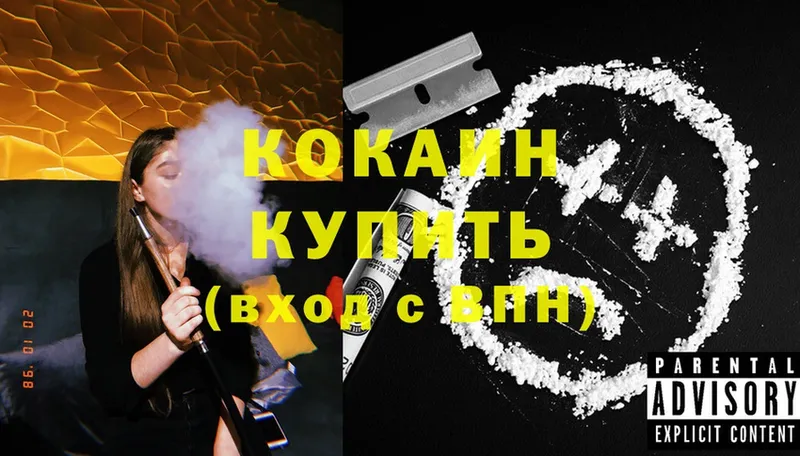 omg зеркало  Нефтеюганск  COCAIN VHQ 